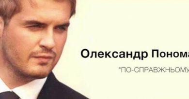 Олександр Пономарьов - По-справжньому