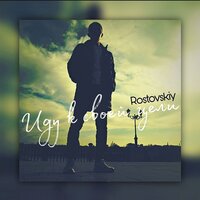 Rostovskiy—Иду к своей цели