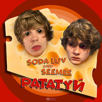 Soda Luv, Seemee