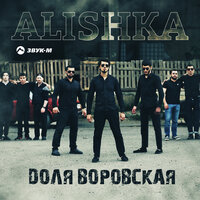 ALISHKA