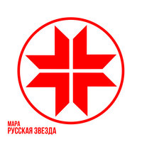Мара - Революция