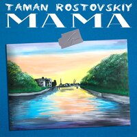 TAMAN,Rostovskiy—Мама