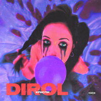 КРИСПИ —Dirol