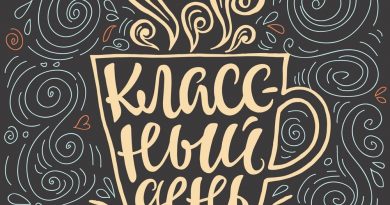 Fargo – Классный день