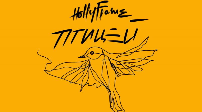 HOLLYFLAME - Птицей