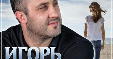 Игорь Кибирев - Оглянись