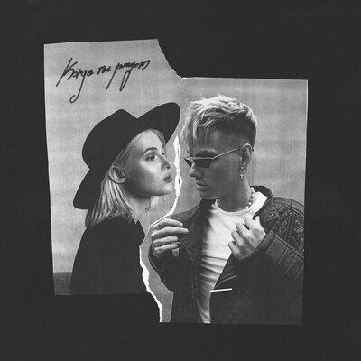 imnlove - Когда ты рядом