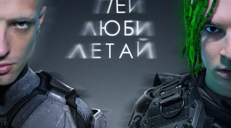 NLO— Напиваюсь