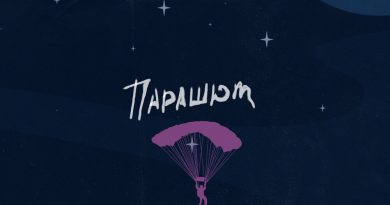 Katya Tu - Парашют