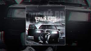 Rostovskiy - Чёрный ворон