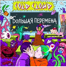COLDCLOUD & LIZER - ACIDLOVE