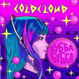 COLDCLOUD - Невыносимо
