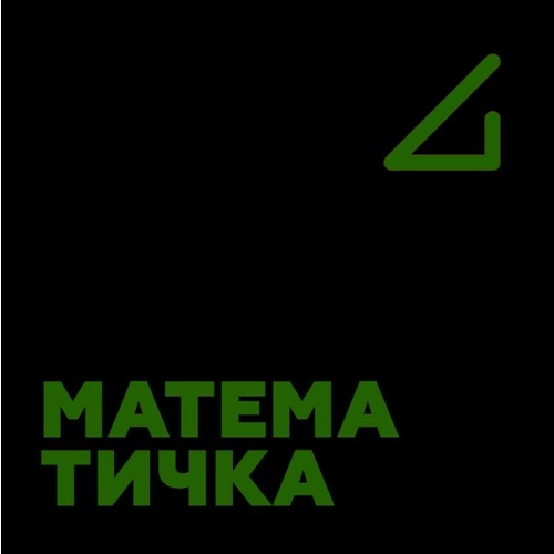 AContrari – МАТЕМАТИЧКА