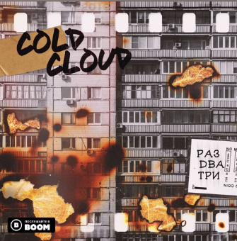 COLDCLOUD - Раз Два Три