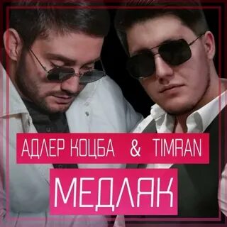 Адлер Коцба, Timran - Медляк