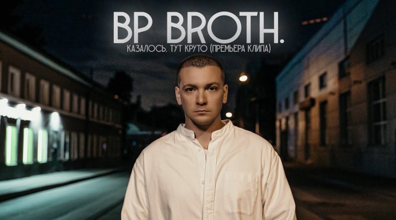 Bp Broth.