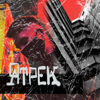 ЯМАУГЛИ — ЯТРЕК