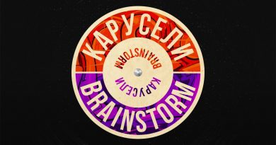 BrainStorm - Карусели
