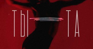 Тимур Родригез - ТЫ-ТА