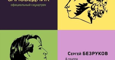 Сергей Безруков, Крёстный папа - Молчание