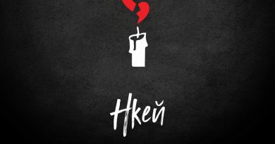 Нкей - Холодные свечи