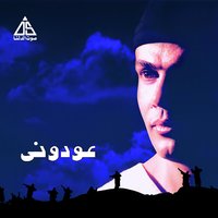 Amr Diab– Awedony
