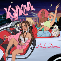 Lady Diana - Кукла