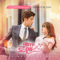 Eun Ji-won, Kim eunbe, Lee Suhyun - Love song