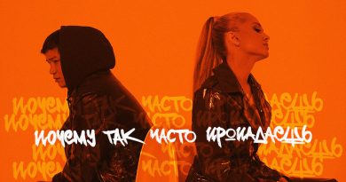 Nadi Jaskin, Rustambeck — Почему так часто пропадаешь