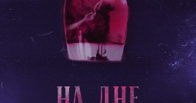 Рик Рэндом - На дне