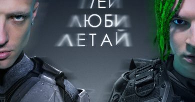 NLO - Увела