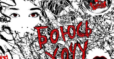 BOOKER - Боюсь Хочу