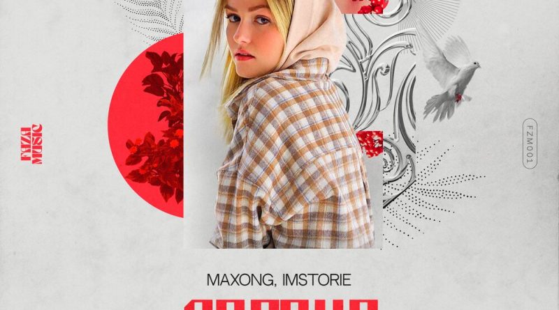 Maxong, IMSTORIE — Сердце