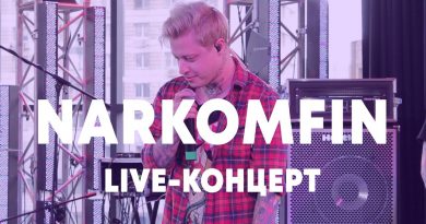 Narkomfin - Дамоклов меч