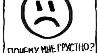 ЮГ 404 - Почему мне грустно?