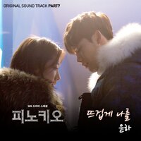 Younha - Passionate To Me