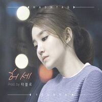 Younha - HASHTAG