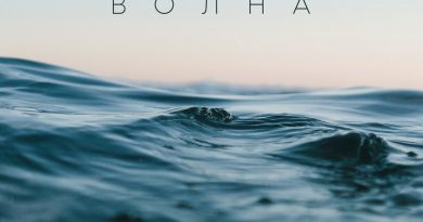 BENGRY - ВОЛНА