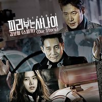 KIM BO HYUNG - Our Story