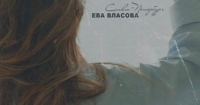 Ева Власова - Санкт- Петербург