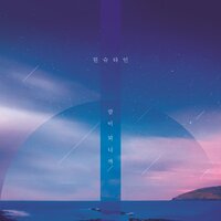 Wonstein - When Night Is Falling