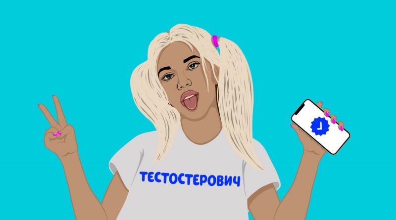 Тестостерович - Девочка лайн-ап