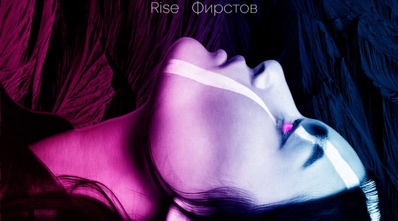 Фирстов, Rise - Вижу глаза