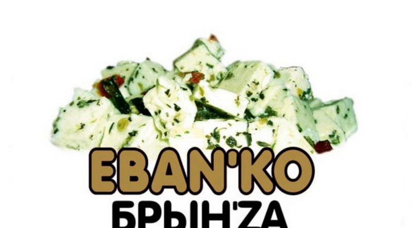 ЕБАНЬКО - Гурман