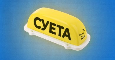 YANEMI - Суета