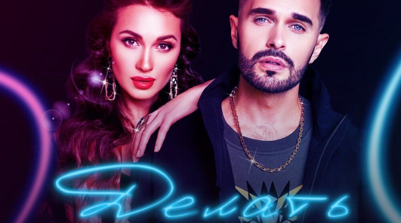 Dunaev Family - Делать глупости