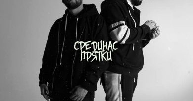 СредиНас - Прятки