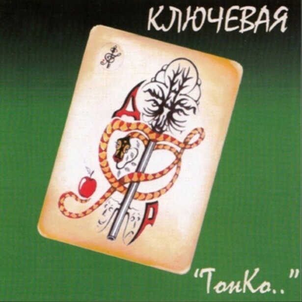 Ключевая - Майя Плисецкая