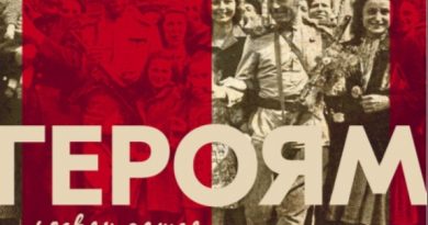 JONY, Григорий Лепс, EMIN, Artik & Asti, TSOY, Стас Михайлов — Героям посвящается