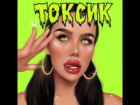 Lipsi - toxic